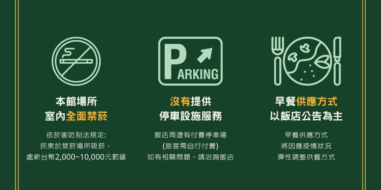 World Zhongxiao Hotel 4*